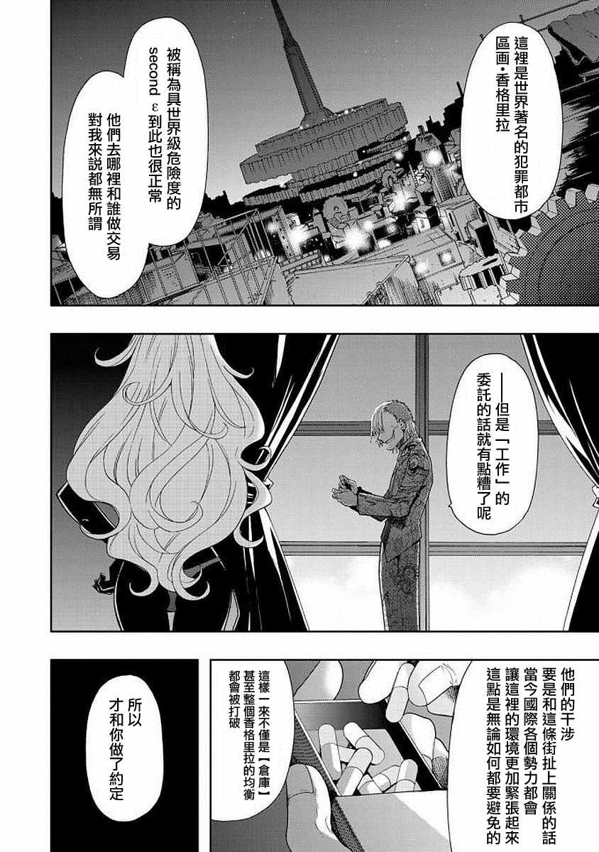 《时钟机关之星》漫画最新章节第41话免费下拉式在线观看章节第【2】张图片