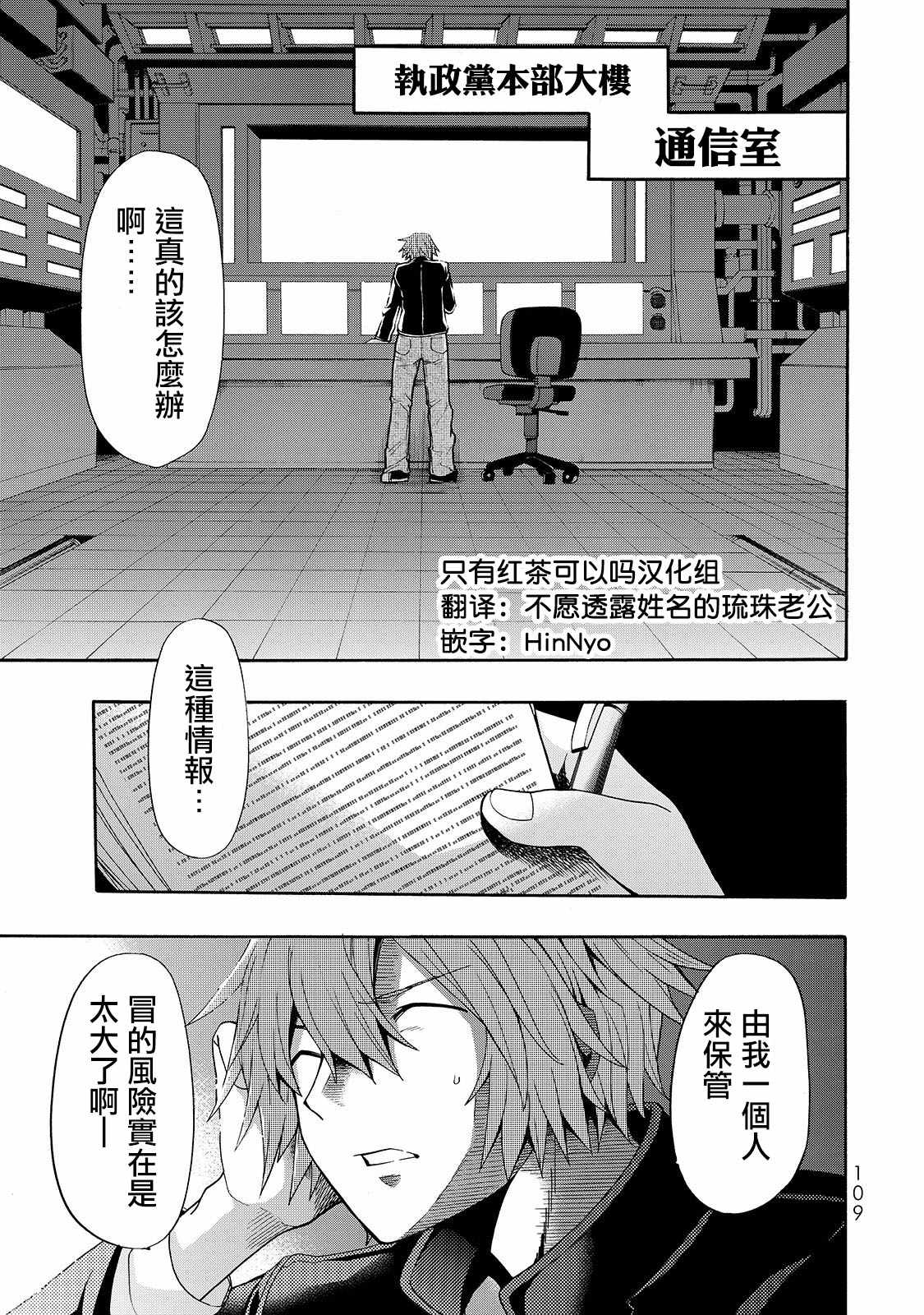 《时钟机关之星》漫画最新章节第34话免费下拉式在线观看章节第【1】张图片