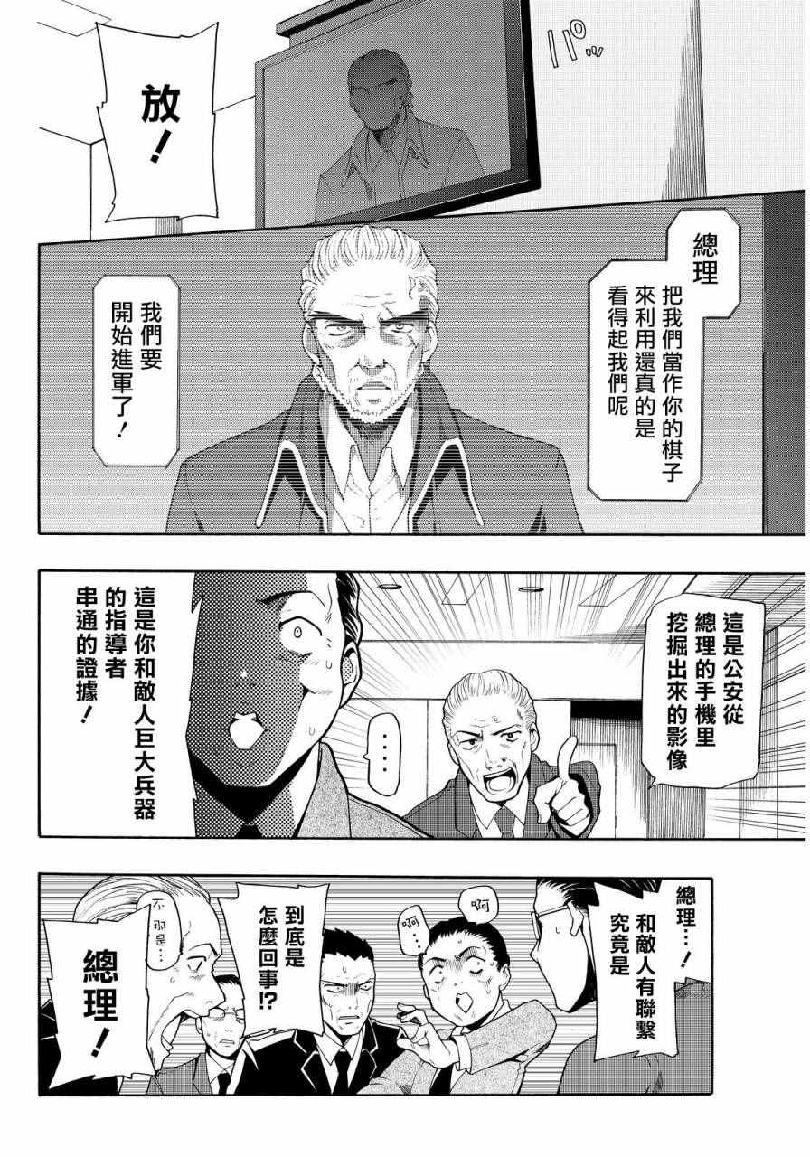 《时钟机关之星》漫画最新章节第29话免费下拉式在线观看章节第【31】张图片