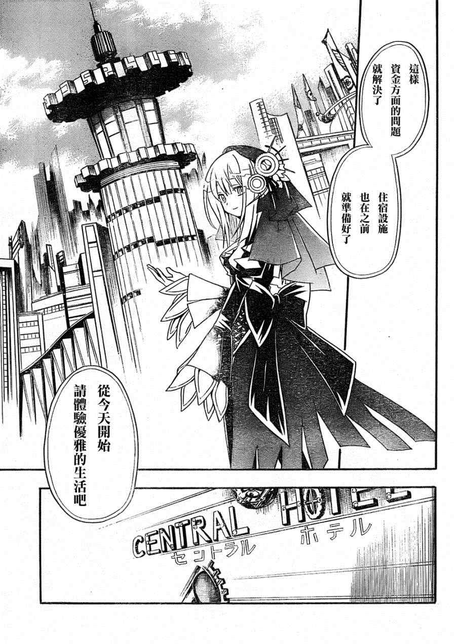 《时钟机关之星》漫画最新章节第4话免费下拉式在线观看章节第【5】张图片