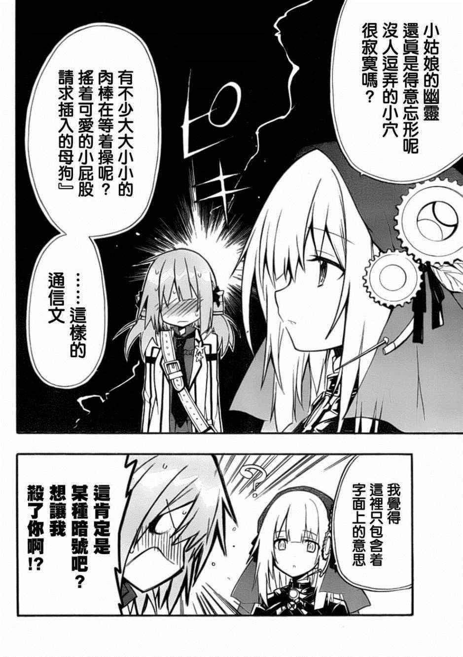 《时钟机关之星》漫画最新章节第14话免费下拉式在线观看章节第【22】张图片