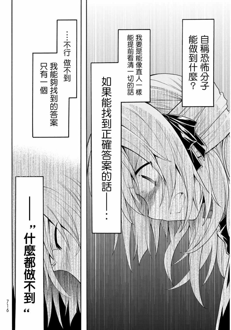 《时钟机关之星》漫画最新章节第27话免费下拉式在线观看章节第【33】张图片