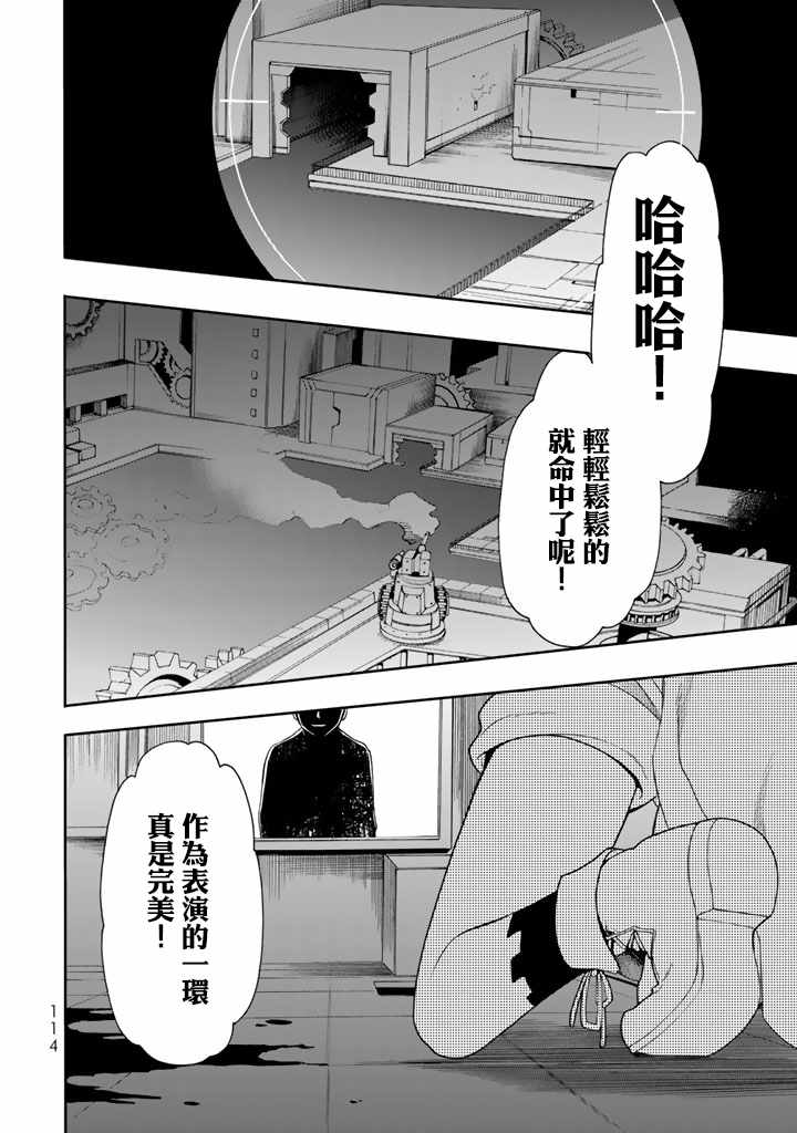 《时钟机关之星》漫画最新章节第38话免费下拉式在线观看章节第【15】张图片