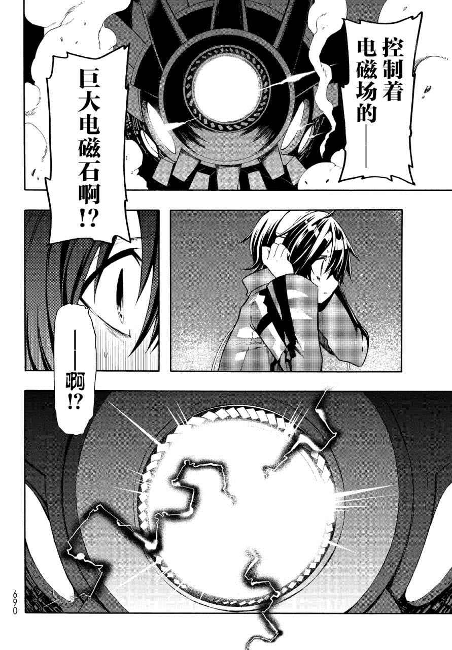 《时钟机关之星》漫画最新章节第24话免费下拉式在线观看章节第【28】张图片