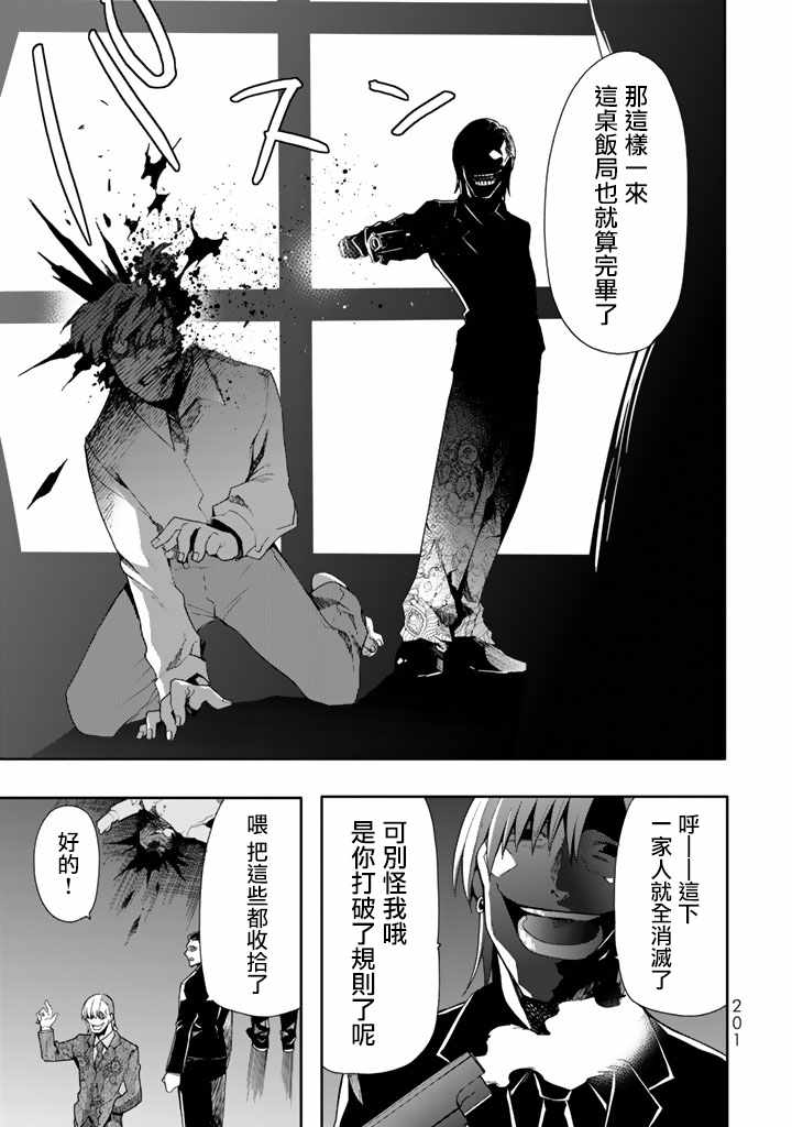 《时钟机关之星》漫画最新章节第40话免费下拉式在线观看章节第【33】张图片