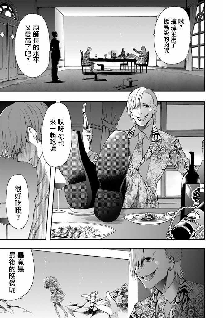 《时钟机关之星》漫画最新章节第40话免费下拉式在线观看章节第【29】张图片