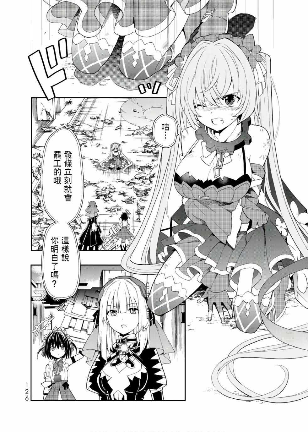 《时钟机关之星》漫画最新章节第49话免费下拉式在线观看章节第【18】张图片