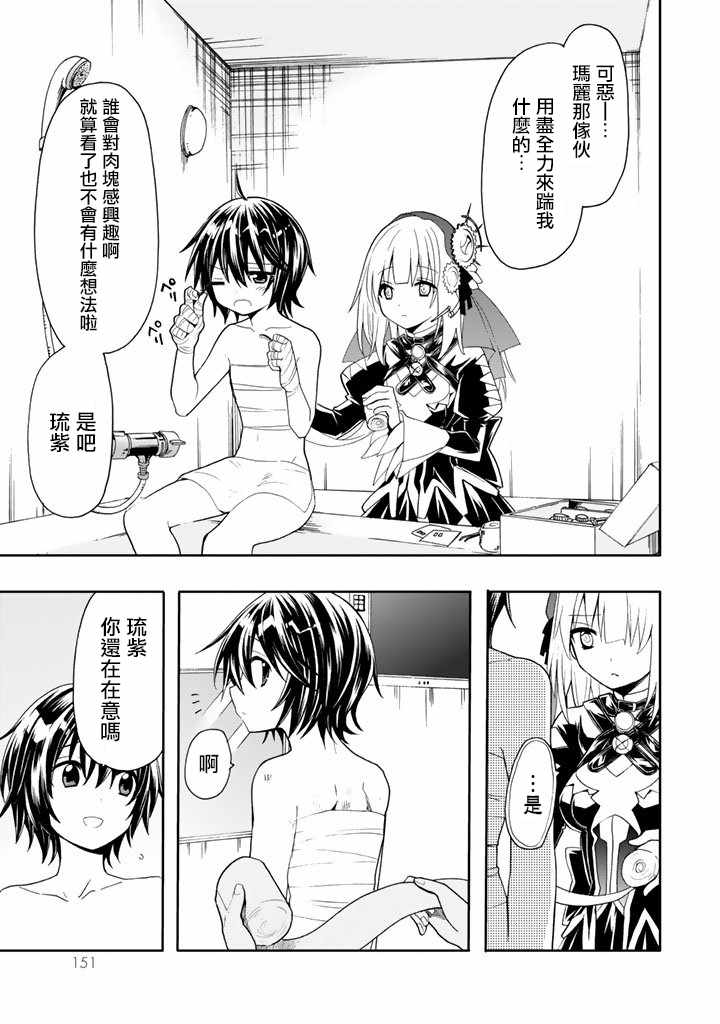 《时钟机关之星》漫画最新章节第39话免费下拉式在线观看章节第【16】张图片