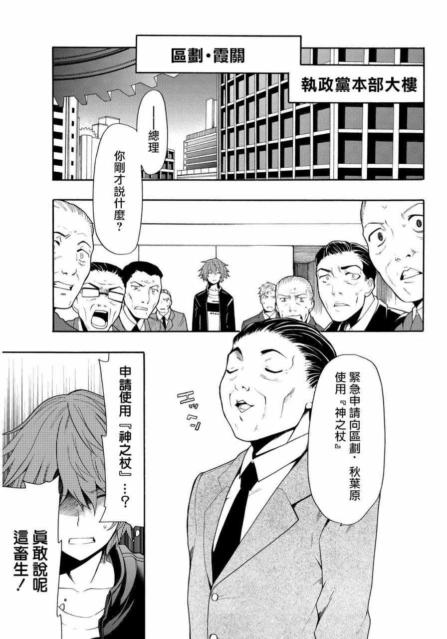 《时钟机关之星》漫画最新章节第29话免费下拉式在线观看章节第【28】张图片