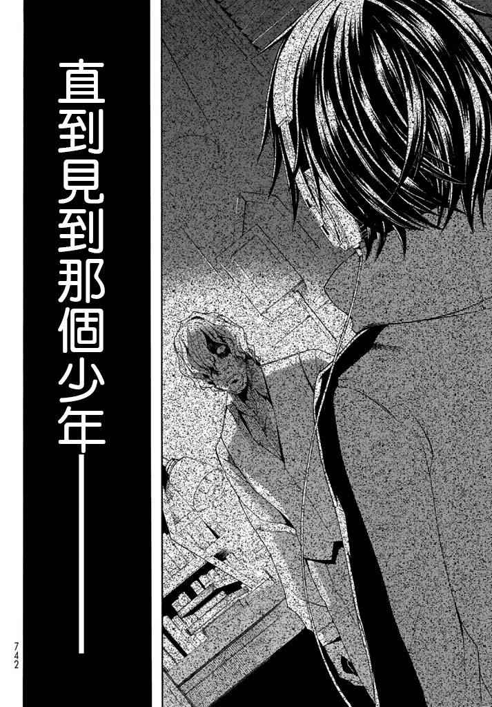 《时钟机关之星》漫画最新章节第25话免费下拉式在线观看章节第【29】张图片