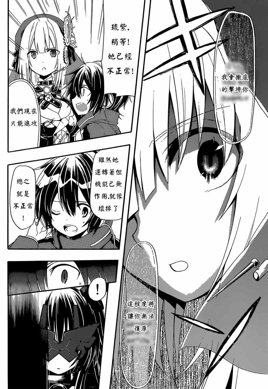 《时钟机关之星》漫画最新章节第16话免费下拉式在线观看章节第【7】张图片