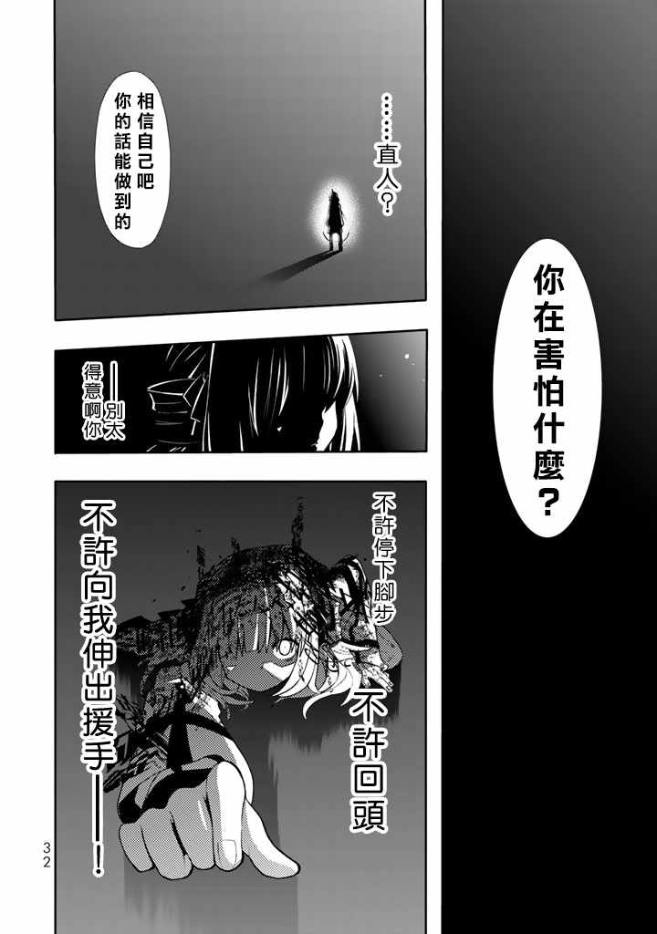 《时钟机关之星》漫画最新章节第36话免费下拉式在线观看章节第【31】张图片