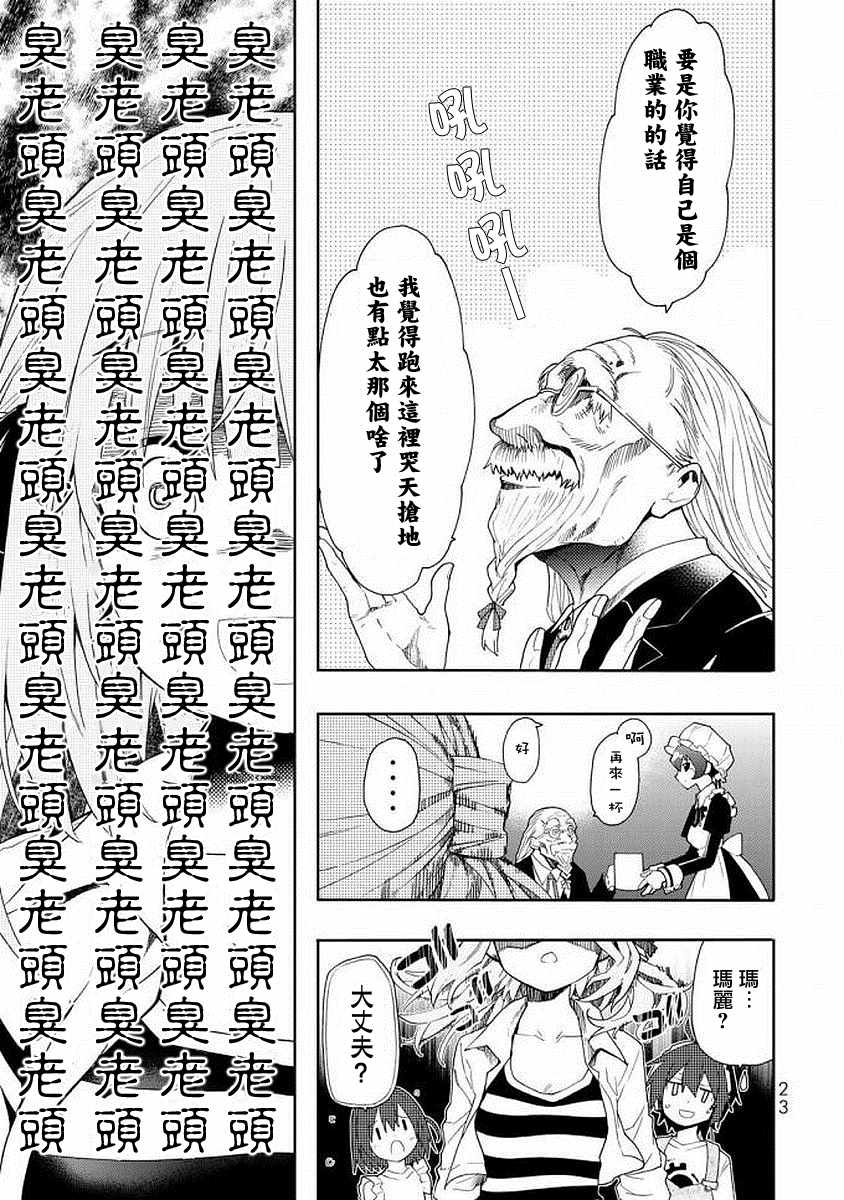 《时钟机关之星》漫画最新章节第41话免费下拉式在线观看章节第【19】张图片