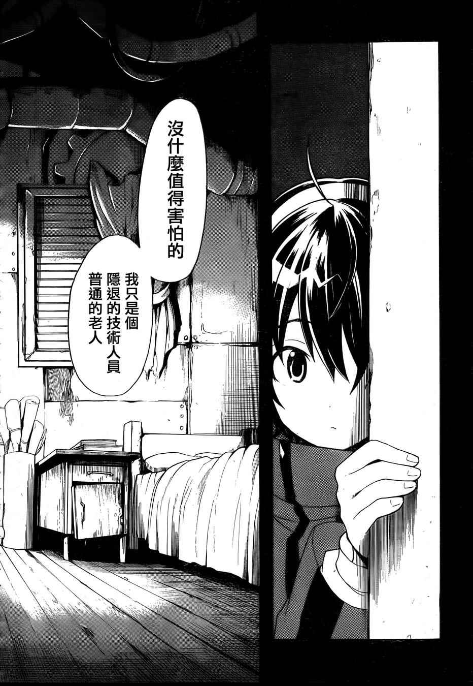 《时钟机关之星》漫画最新章节第19话免费下拉式在线观看章节第【17】张图片