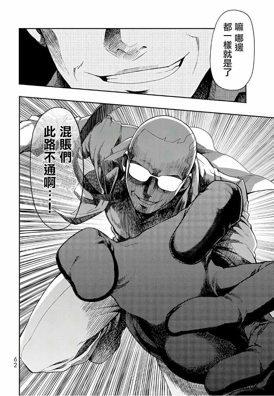 《时钟机关之星》漫画最新章节第47话免费下拉式在线观看章节第【26】张图片