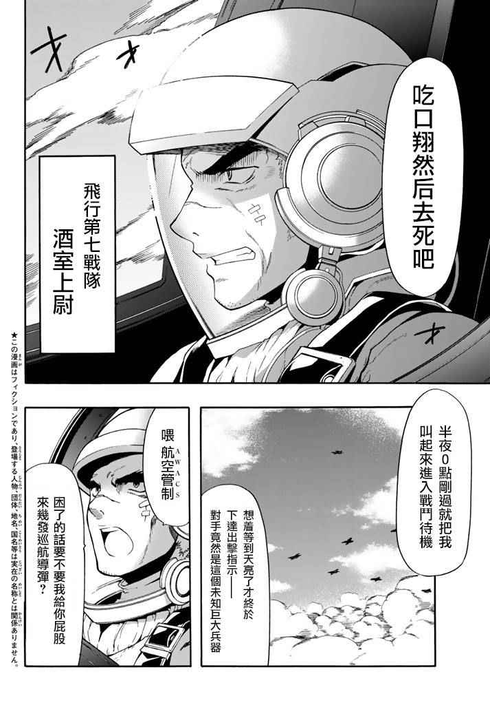 《时钟机关之星》漫画最新章节第25话免费下拉式在线观看章节第【2】张图片