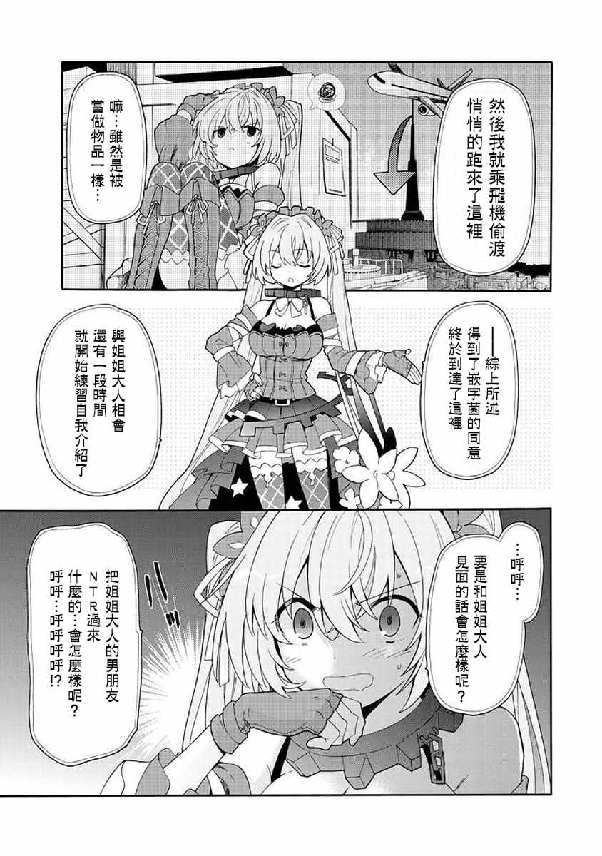 《时钟机关之星》漫画最新章节第38话免费下拉式在线观看章节第【37】张图片