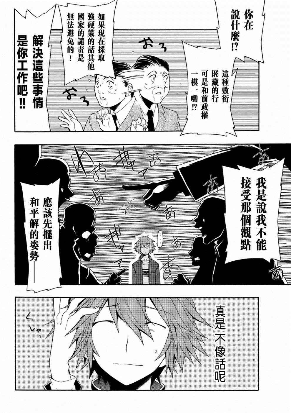 《时钟机关之星》漫画最新章节第26话免费下拉式在线观看章节第【12】张图片