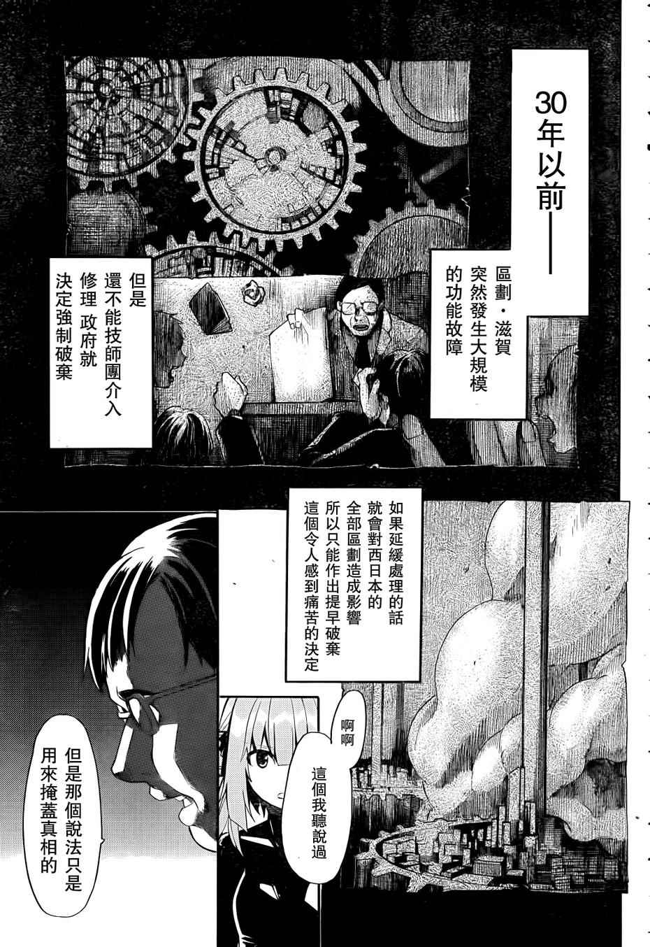 《时钟机关之星》漫画最新章节第18话免费下拉式在线观看章节第【12】张图片