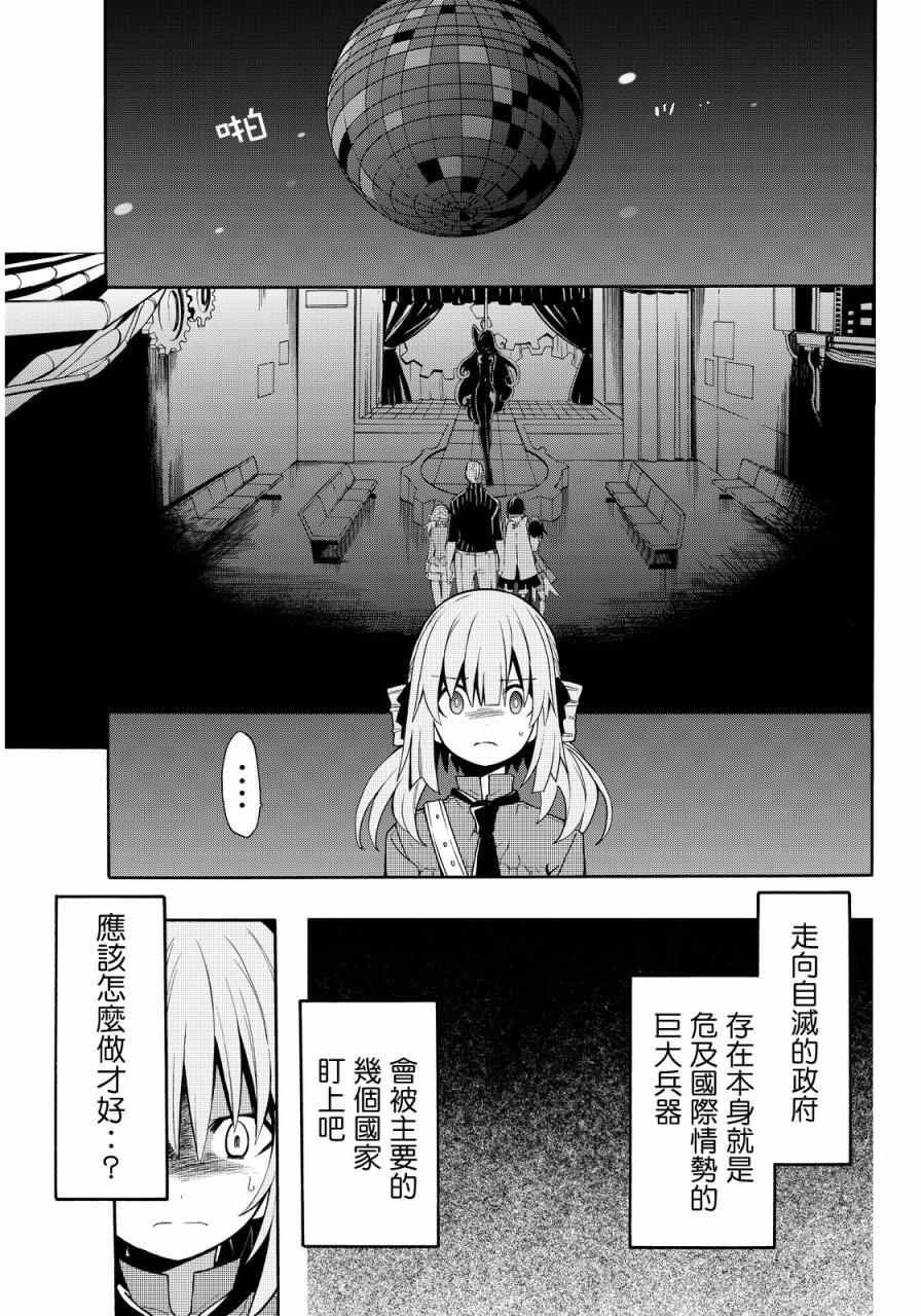 《时钟机关之星》漫画最新章节第27话免费下拉式在线观看章节第【32】张图片