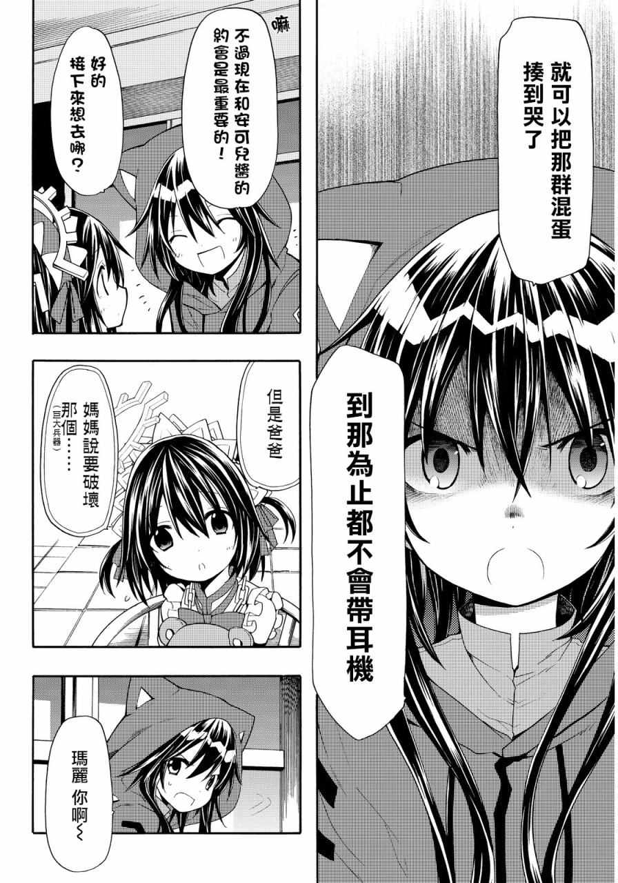 《时钟机关之星》漫画最新章节第28话免费下拉式在线观看章节第【30】张图片