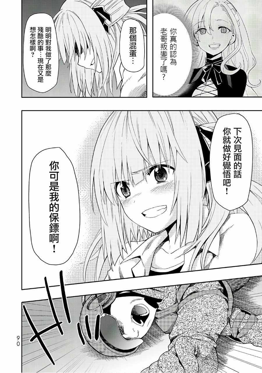 《时钟机关之星》漫画最新章节第48话免费下拉式在线观看章节第【18】张图片