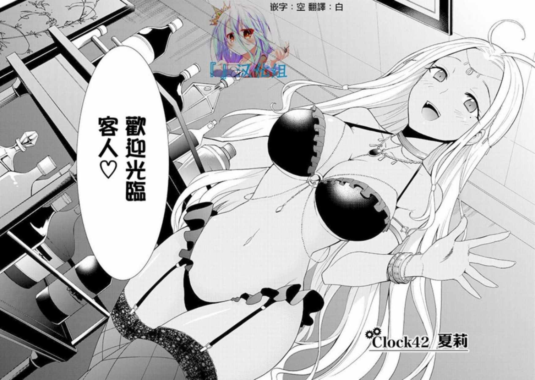 《时钟机关之星》漫画最新章节第41.5话免费下拉式在线观看章节第【6】张图片