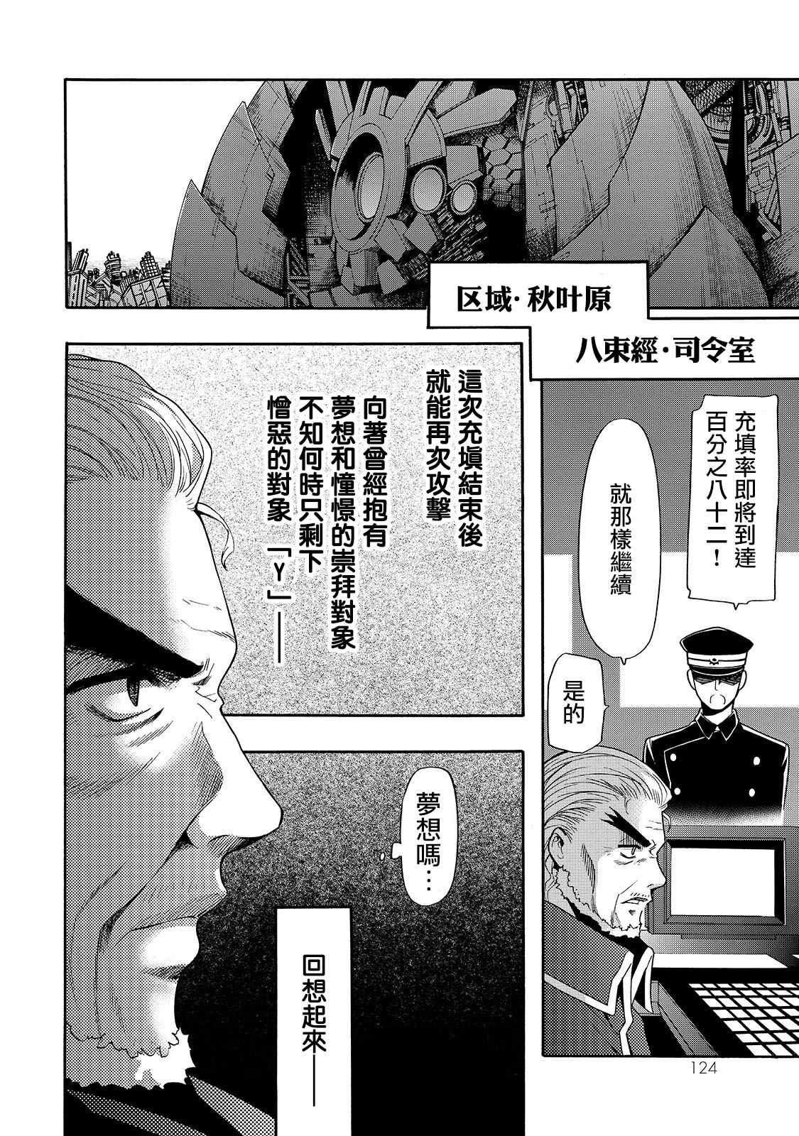 《时钟机关之星》漫画最新章节第34话免费下拉式在线观看章节第【15】张图片