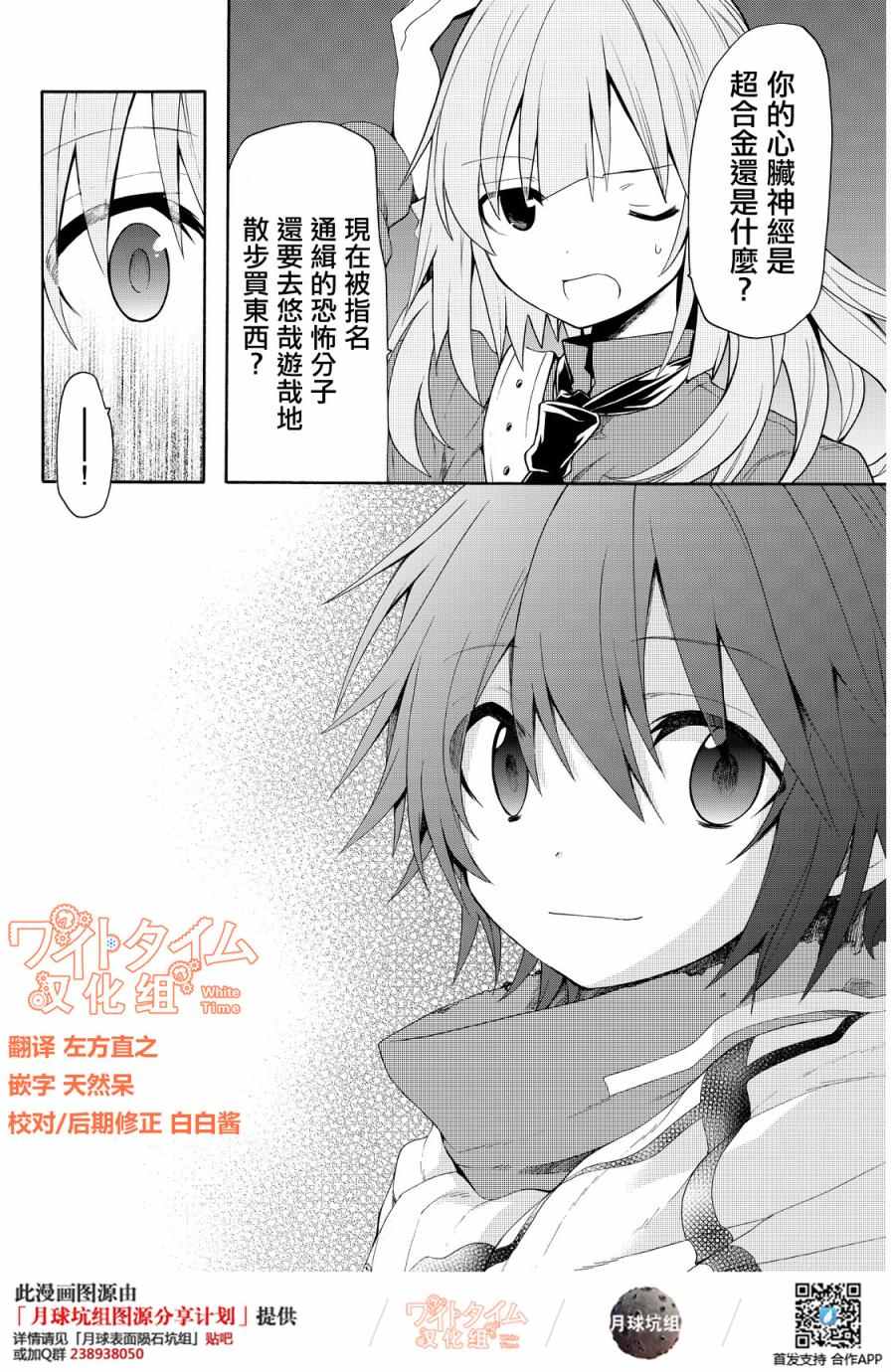 《时钟机关之星》漫画最新章节第27话免费下拉式在线观看章节第【35】张图片