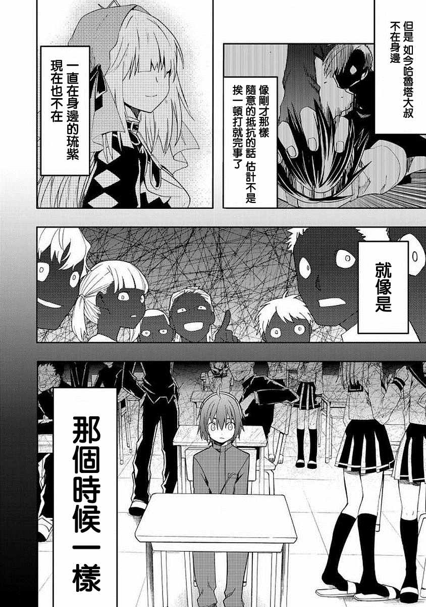 《时钟机关之星》漫画最新章节第45话免费下拉式在线观看章节第【17】张图片