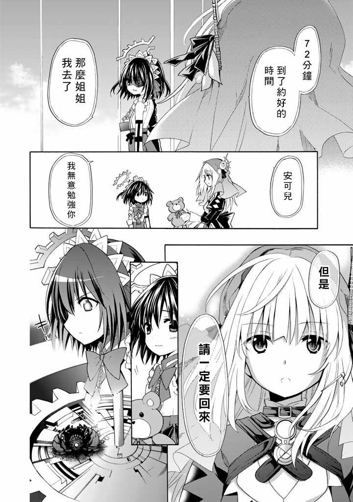 《时钟机关之星》漫画最新章节第36话免费下拉式在线观看章节第【43】张图片