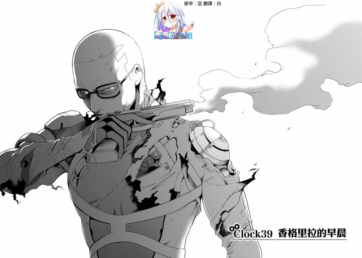 《时钟机关之星》漫画最新章节第39话免费下拉式在线观看章节第【9】张图片