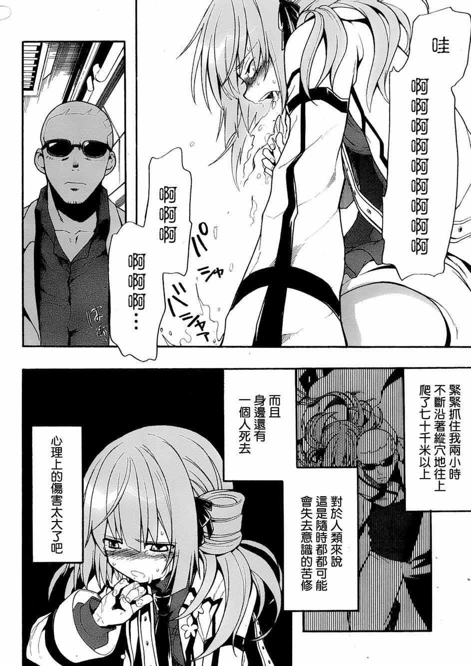 《时钟机关之星》漫画最新章节第17话免费下拉式在线观看章节第【14】张图片