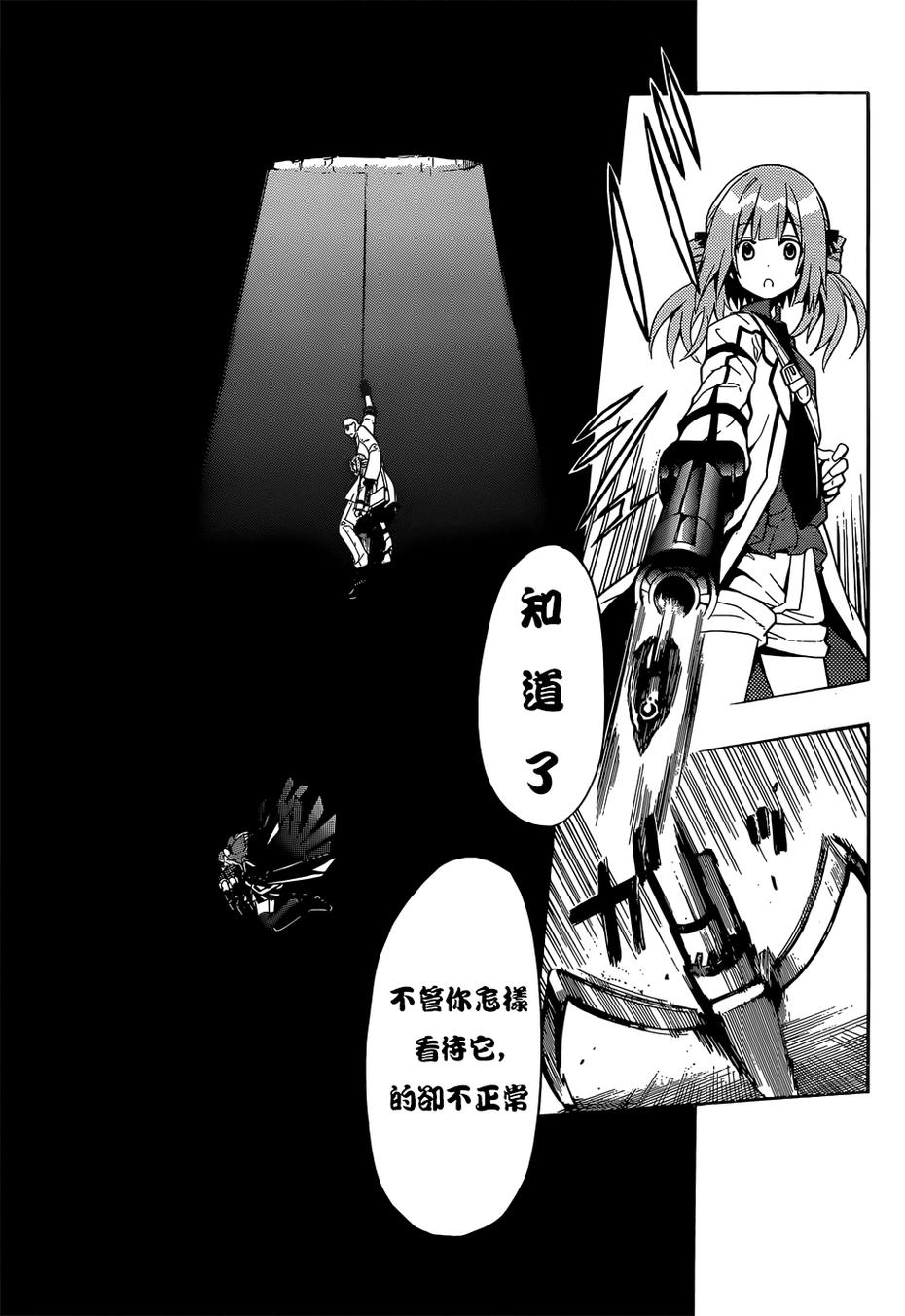 《时钟机关之星》漫画最新章节第15话免费下拉式在线观看章节第【7】张图片