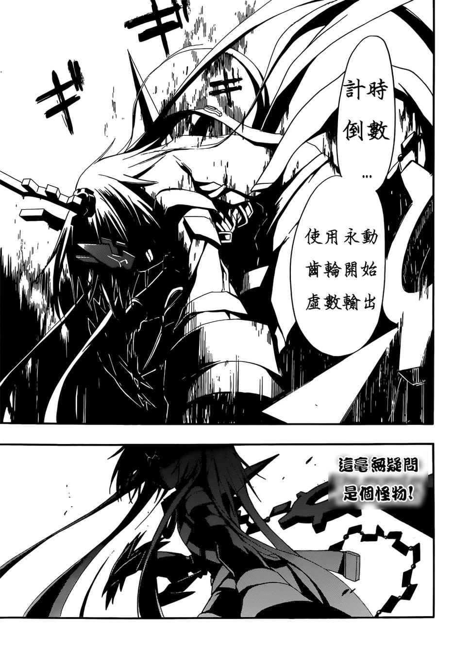 《时钟机关之星》漫画最新章节第15话免费下拉式在线观看章节第【26】张图片