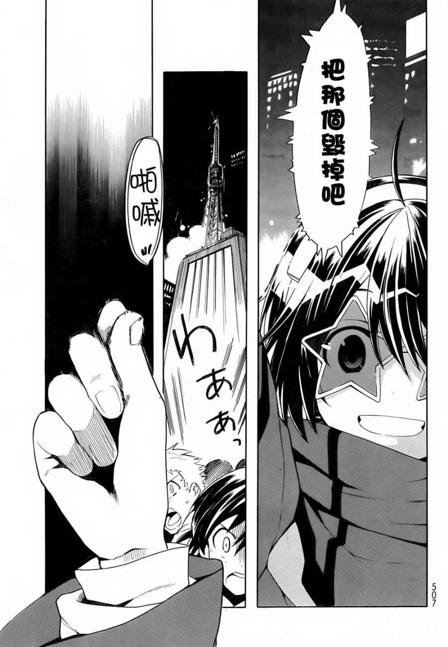 《时钟机关之星》漫画最新章节第20话免费下拉式在线观看章节第【21】张图片