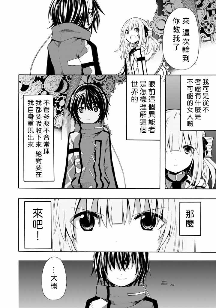 《时钟机关之星》漫画最新章节第36话免费下拉式在线观看章节第【15】张图片