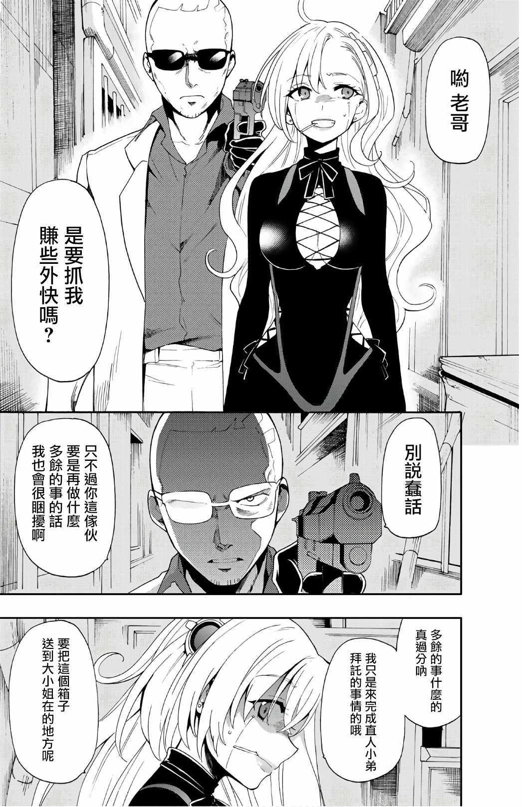 《时钟机关之星》漫画最新章节第47话免费下拉式在线观看章节第【2】张图片