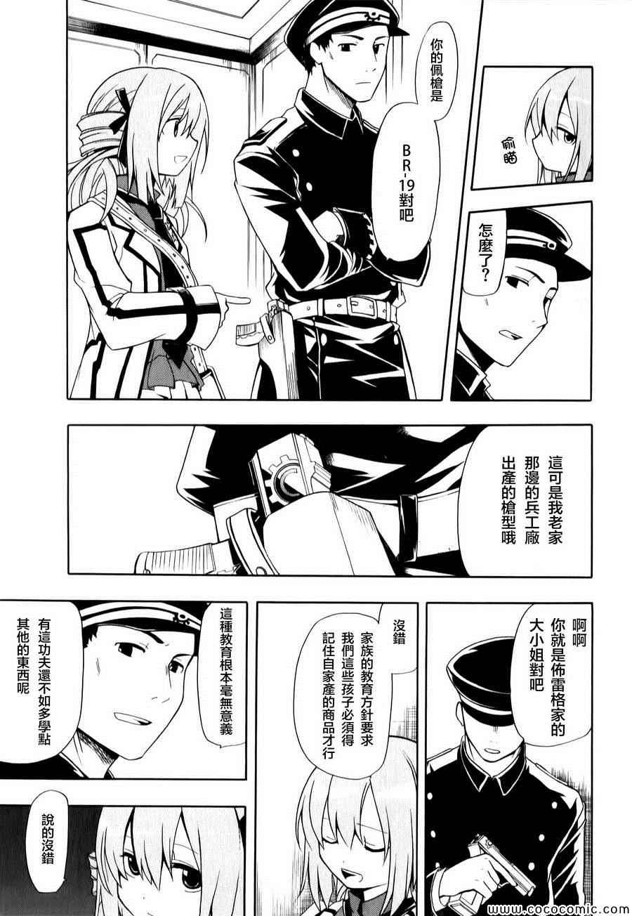 《时钟机关之星》漫画最新章节第3话免费下拉式在线观看章节第【19】张图片