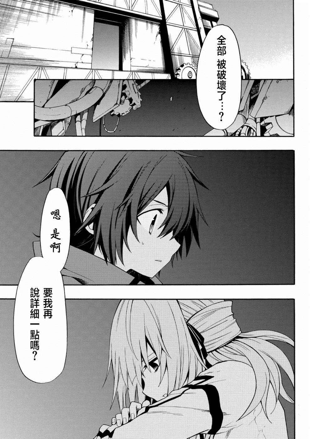 《时钟机关之星》漫画最新章节第26话免费下拉式在线观看章节第【21】张图片