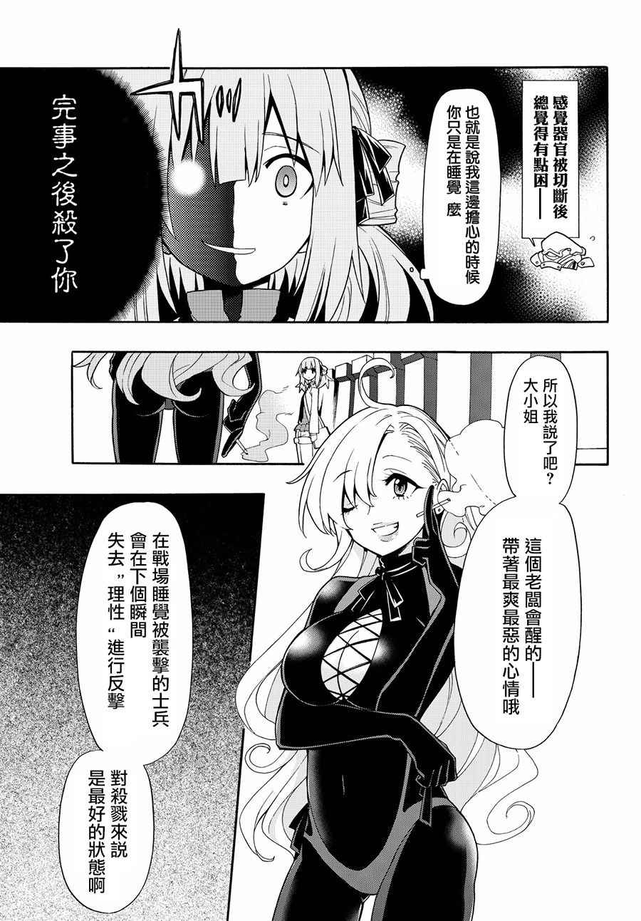 《时钟机关之星》漫画最新章节第32话免费下拉式在线观看章节第【29】张图片