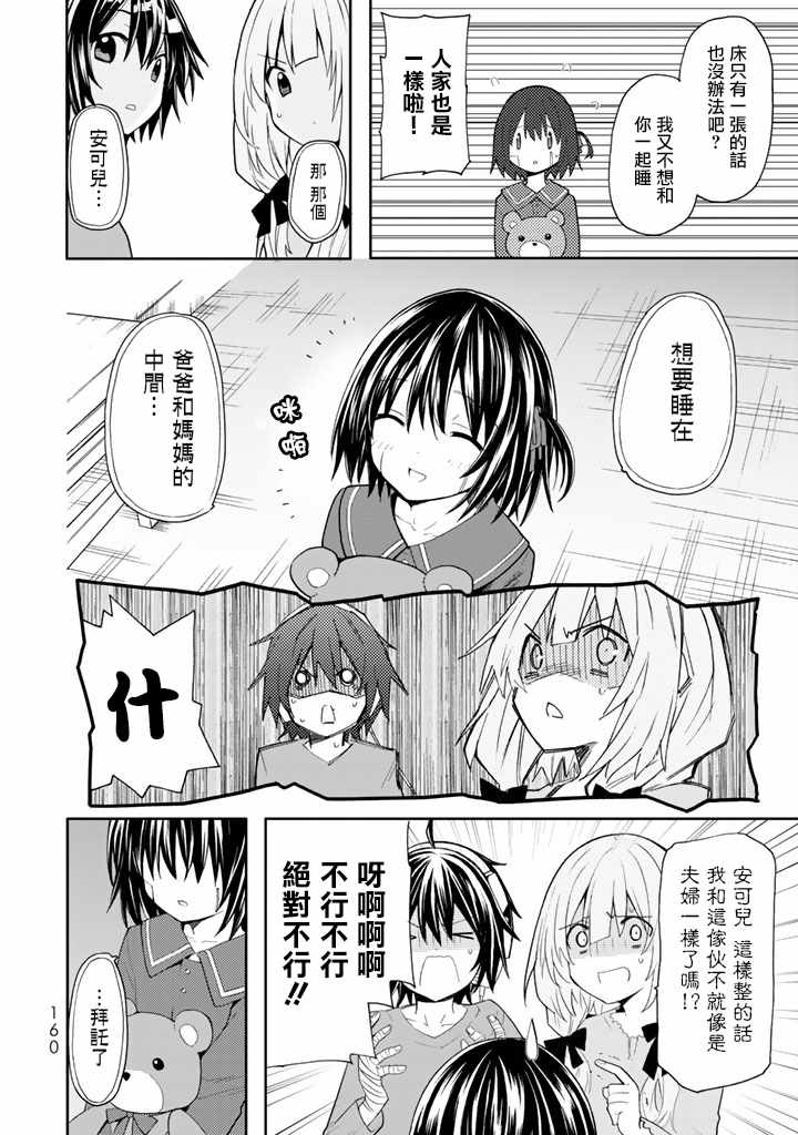 《时钟机关之星》漫画最新章节第39话免费下拉式在线观看章节第【25】张图片