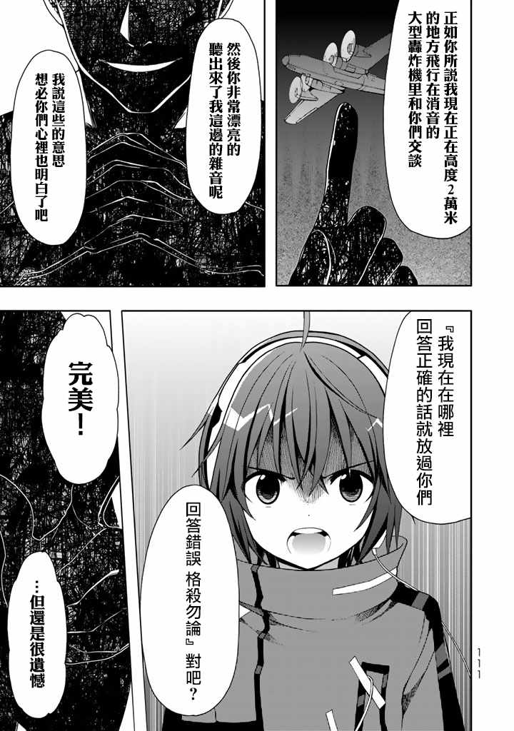 《时钟机关之星》漫画最新章节第38话免费下拉式在线观看章节第【12】张图片