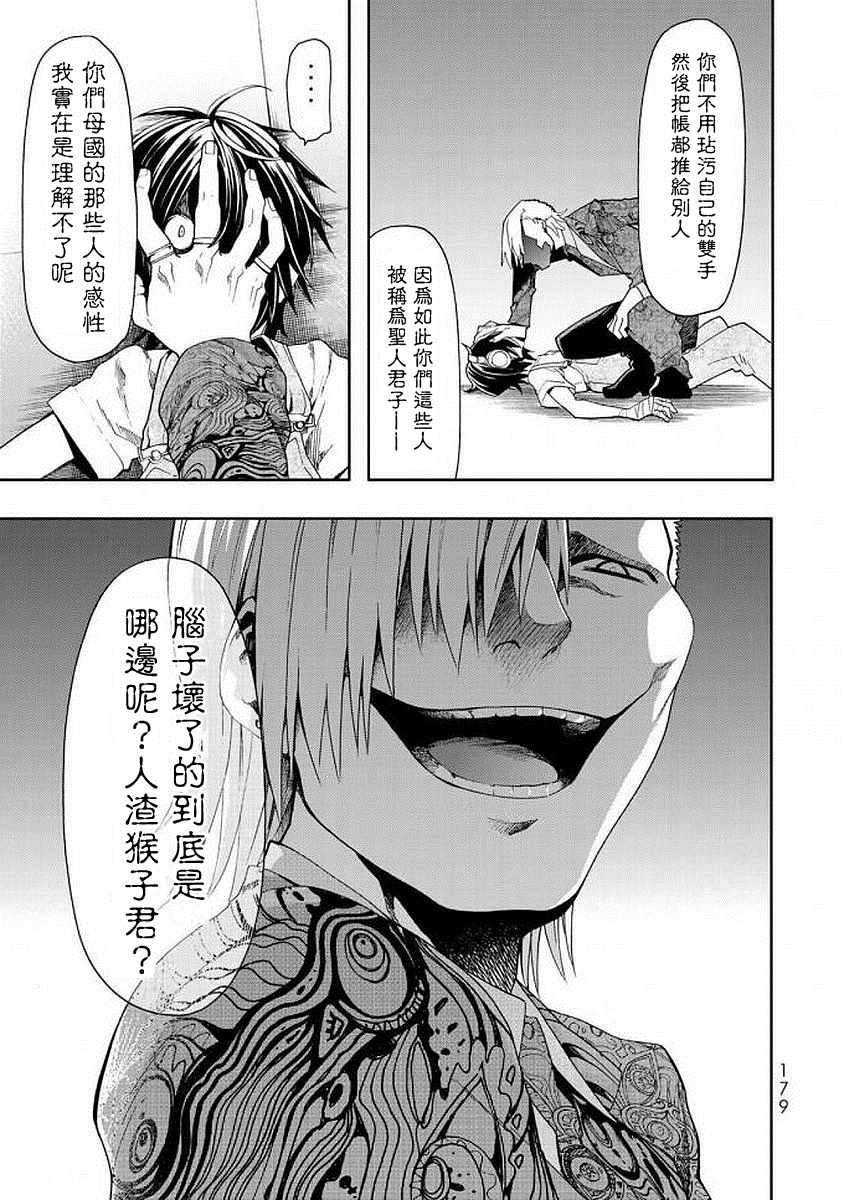 《时钟机关之星》漫画最新章节第45话免费下拉式在线观看章节第【12】张图片