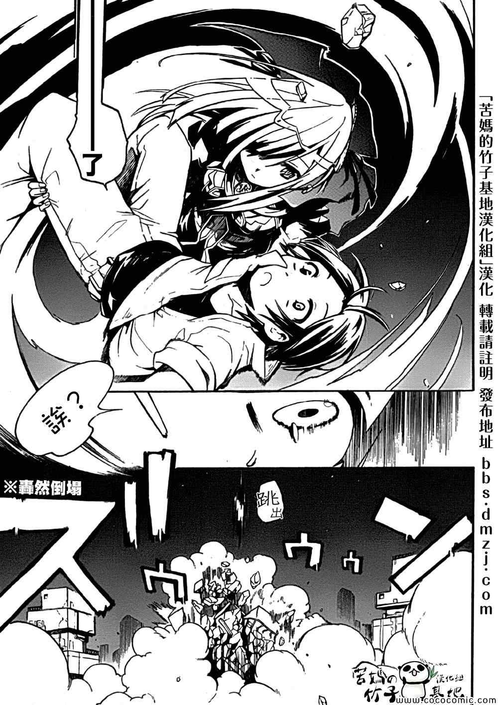 《时钟机关之星》漫画最新章节第1话免费下拉式在线观看章节第【37】张图片