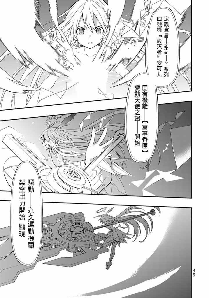 《时钟机关之星》漫画最新章节第37话免费下拉式在线观看章节第【3】张图片