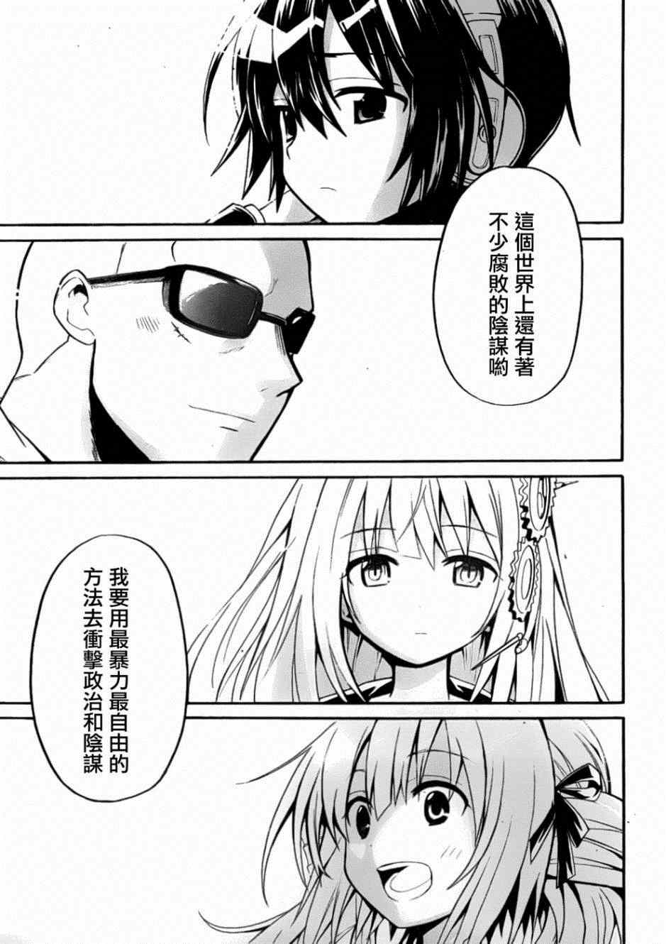 《时钟机关之星》漫画最新章节第10话免费下拉式在线观看章节第【16】张图片