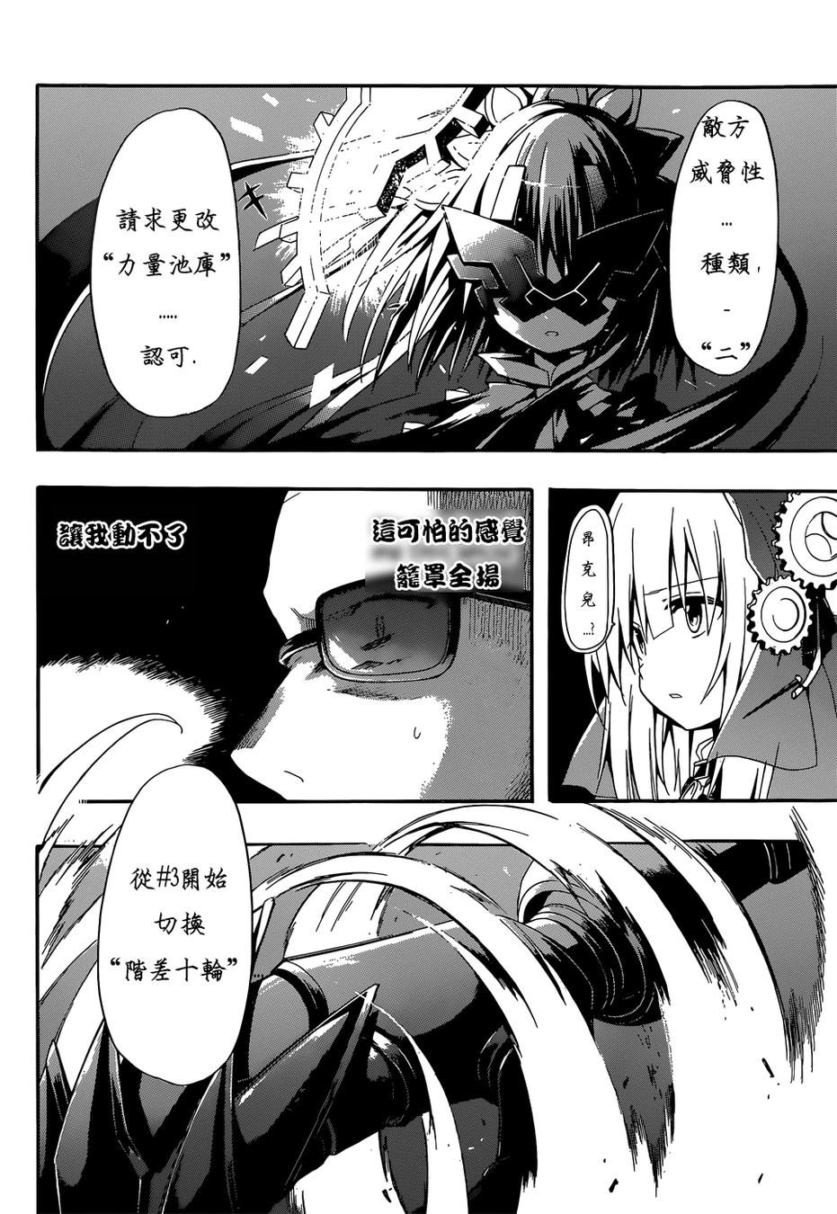 《时钟机关之星》漫画最新章节第15话免费下拉式在线观看章节第【25】张图片