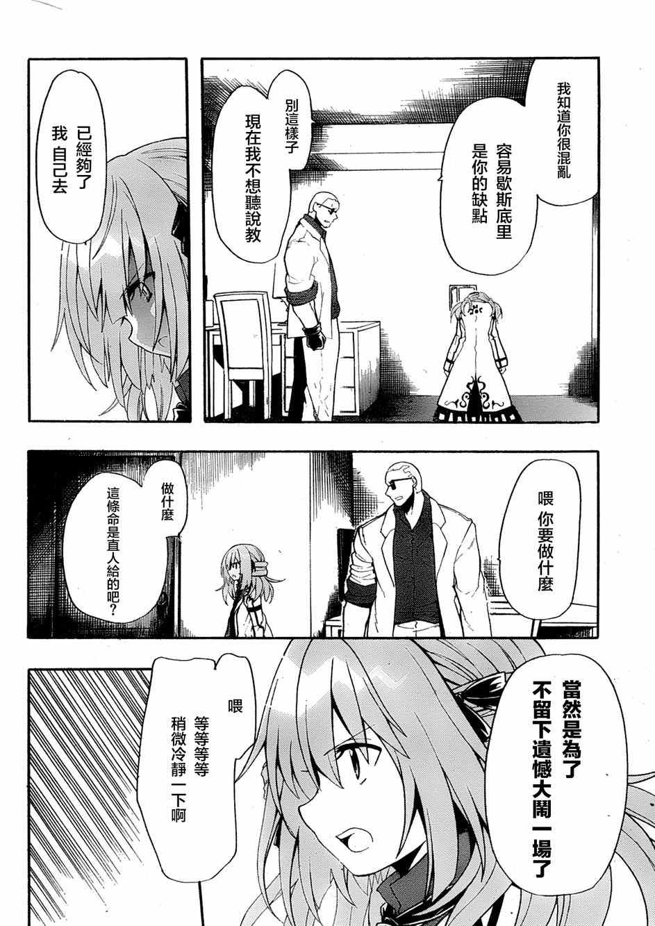 《时钟机关之星》漫画最新章节第17话免费下拉式在线观看章节第【24】张图片