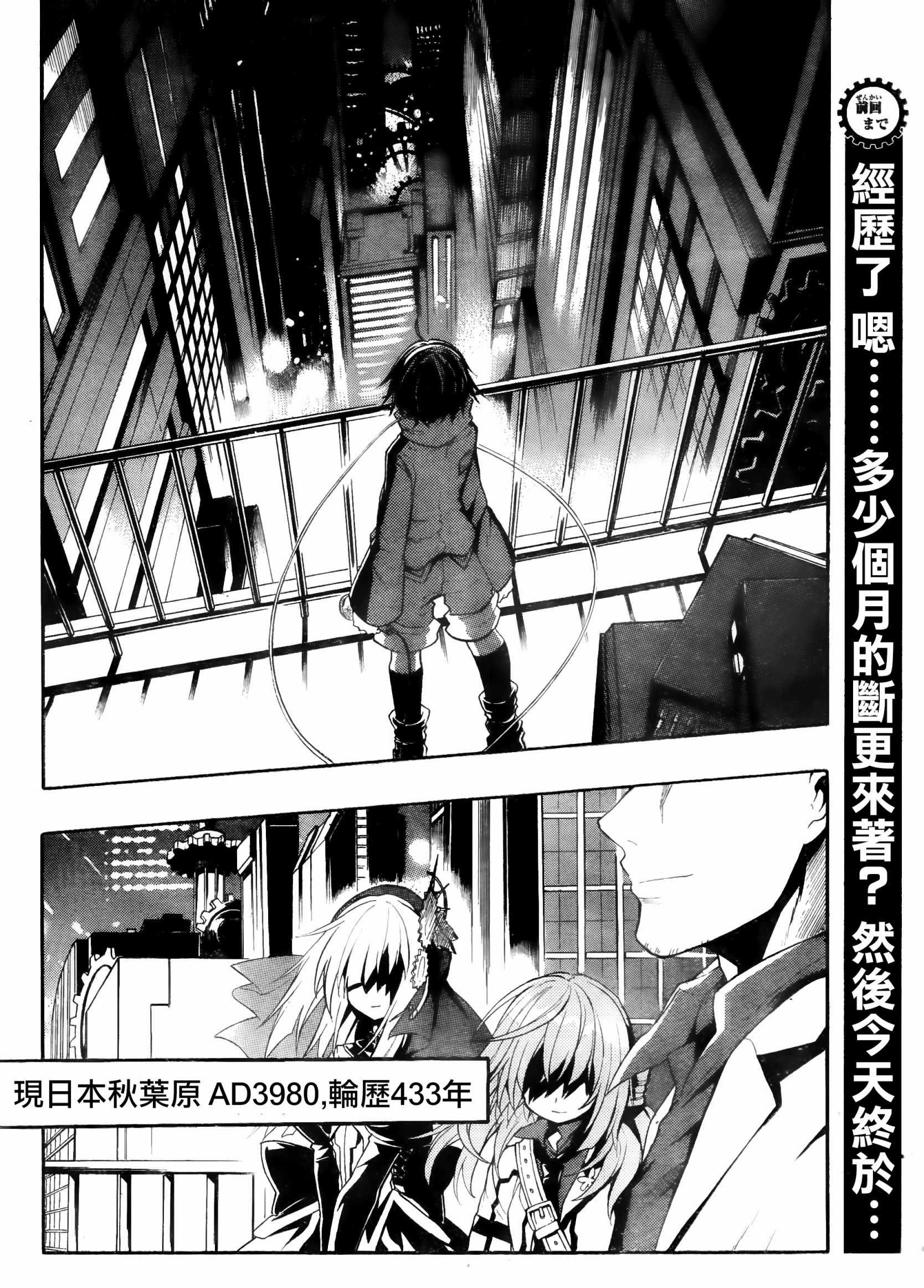 《时钟机关之星》漫画最新章节第30话免费下拉式在线观看章节第【27】张图片